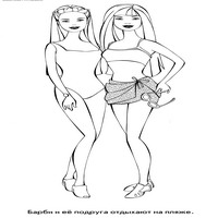Раскраски с Барби (Barbi) и ее друзьями - Барби с брилиантами