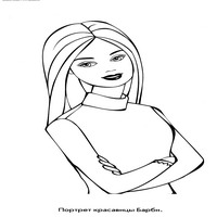 Раскраски с Барби (Barbi) и ее друзьями - Барби, Кен и пегас