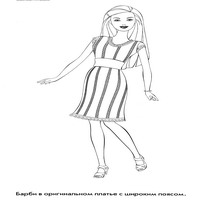 Раскраски с Барби (Barbi) и ее друзьями - Барби и Кен с мечом