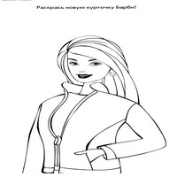 Раскраски с Барби (Barbi) и ее друзьями - Барби в лесу