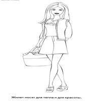 Раскраски с Барби (Barbi) и ее друзьями - Барби невнста