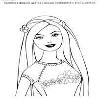 Раскраски с Барби (Barbi) и ее друзьями - Барби гуляет с собакой