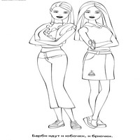 Раскраски с Барби (Barbi) и ее друзьями - Барби силит на столе