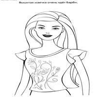 Раскраски с Барби (Barbi) и ее друзьями - Барби читает на ночь