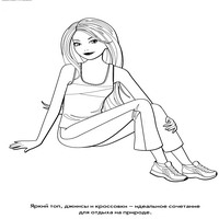 Раскраски с Барби (Barbi) и ее друзьями - Барби и Кен