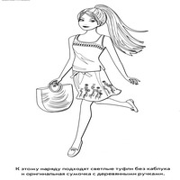 Раскраски с Барби (Barbi) и ее друзьями - Барби смеётся