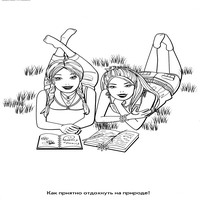 Раскраски с Барби (Barbi) и ее друзьями - Барби подписывает открытку