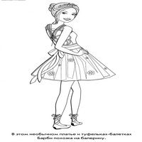 Раскраски с Барби (Barbi) и ее друзьями - Барби примерят наряды