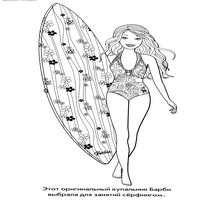 Раскраски с Барби (Barbi) и ее друзьями - Барби гуляет