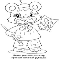 Раскраски для малышей - мишка