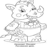 Раскраски для малышей - носорог