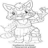 Раскраски для малышей - котенок