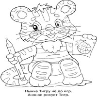 Раскраски для малышей - тигр