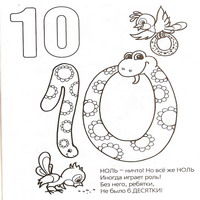 Раскраски для малышей - 10