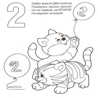 Раскраски для малышей - 2