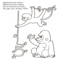 Раскраски для малышей - 3+2=5 обезьян