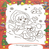 Раскраски про Новый год - медвежата