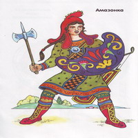 Воины древности -  амазонка в цвете