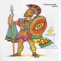 Воины древности -  греческий воин в цвете