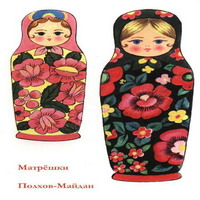 Матрешки