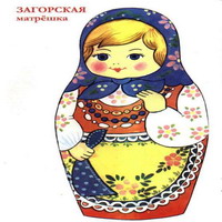 Матрешки