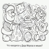 загадки