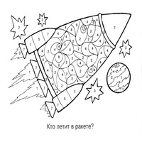 загадки