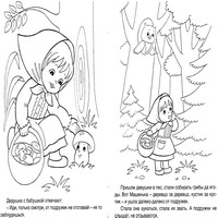 Раскраски по мотивам сказки Маша и Медведь - мыться