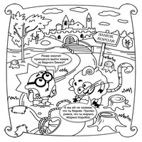 Раскраски со смешариками - бараш и ежик у замка