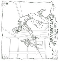 Раскраски с Человеком-Пауком (Spider-Man) - паутина