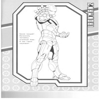 Раскраски с Железным Человеком (Iron Man) - стой